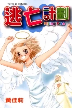 Manga: Flying Free