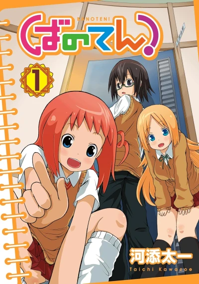 Manga: Banoten!