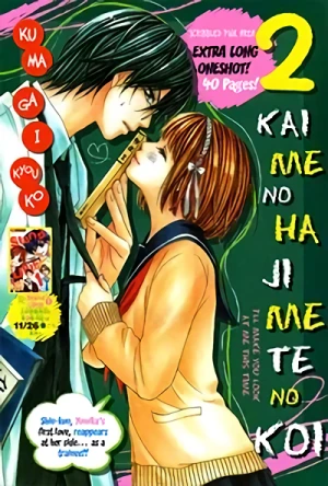 Manga: 2 Kai Me no Hajimete no Koi