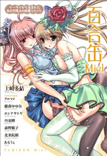 Manga: Yurikan Miel