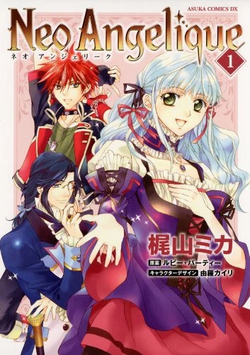 Manga: Neo Angelique