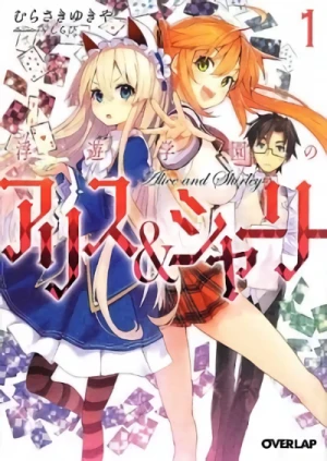 Manga: Fuyuu Gakuen no Alice & Shirley