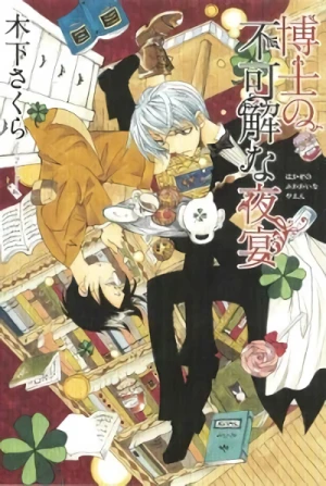 Manga: Hakushi no Fukakai na Yaen