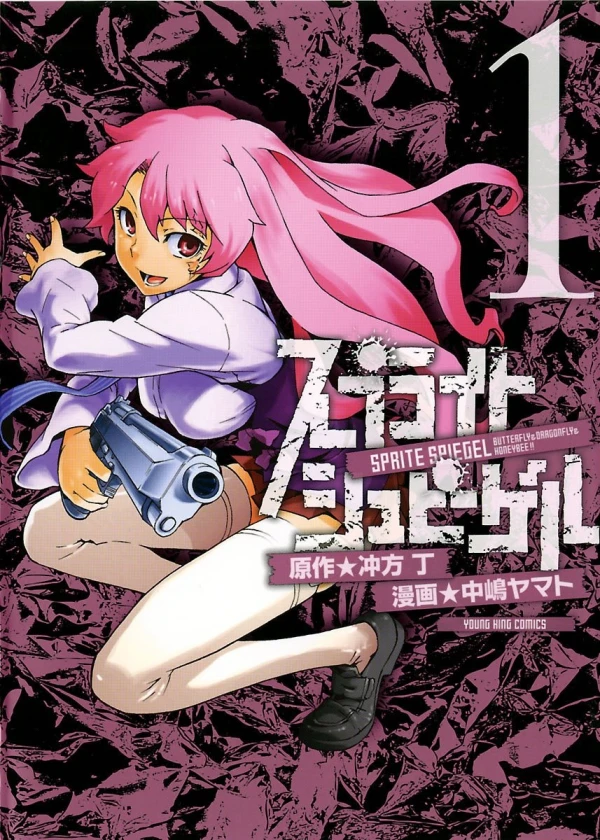 Manga: Sprite Spiegel