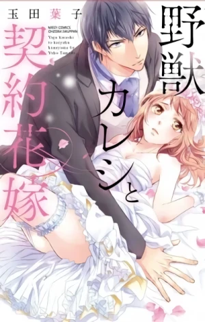 Manga: Yajuu Kareshi to Keiyaku Hanayome