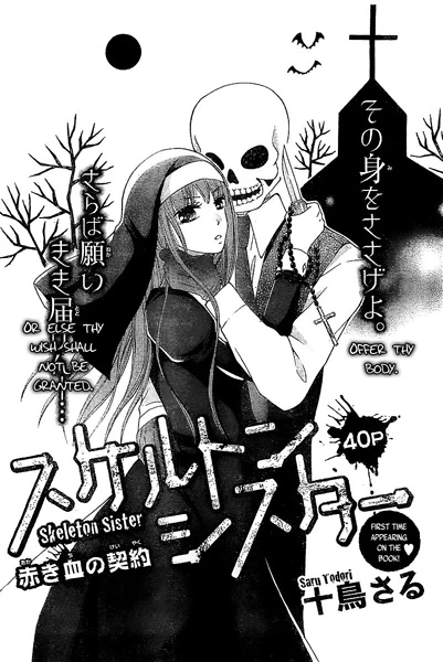 Manga: Skeleton Sister