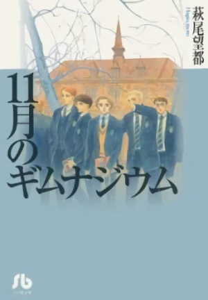 Manga: Juuichigatsu no Gymnasium