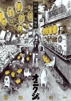 Manga: Onikujo