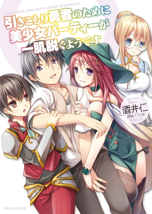 Manga: Hikikomori Yuusha no Tame ni Bishoujo Party ga Hitohadanugu you desu
