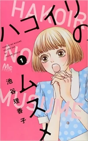 Manga: Hakoiri no Musume