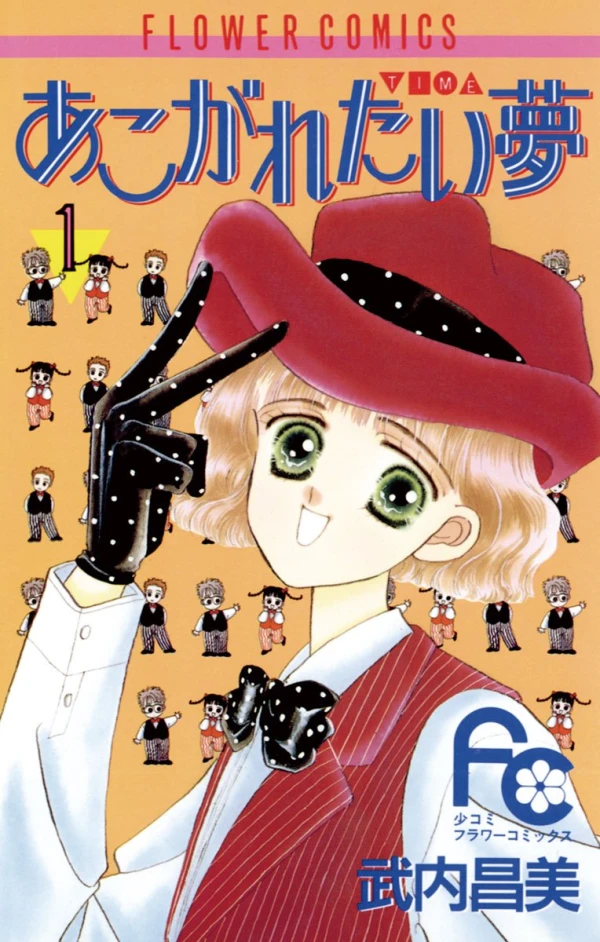 Manga: Akogaretai Yume