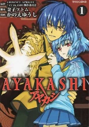 Manga: Ayakashi