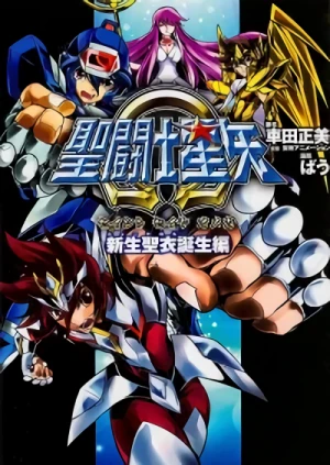 Manga: Saint Seiya: Omega - New Cross Tanjou-hen