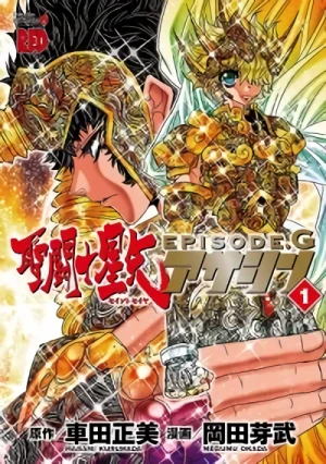 Manga: Saint Seiya: Episode.G - Assassin
