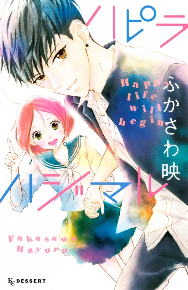 Manga: Happy Hajimaru