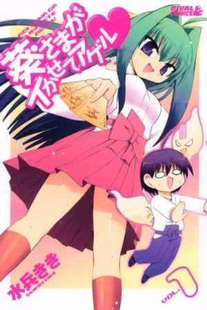 Manga: Aoisama ga Ikasete Ageru