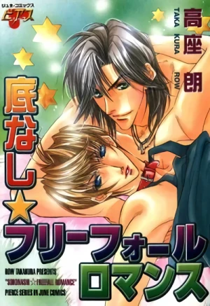 Manga: Sokonashi Freefall Romance