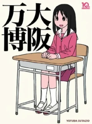 Manga: Osaka Banpaku