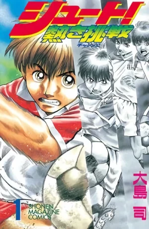 Manga: Shoot! Atsuki Chousen