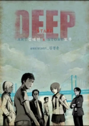 Manga: Deep