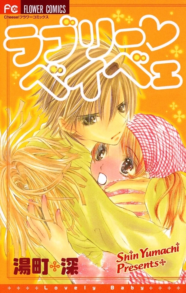 Manga: Lovely Baby