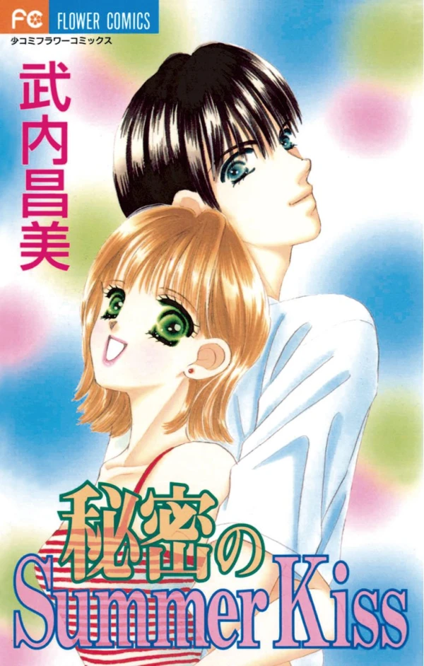 Manga: Himitsu no Summer Kiss
