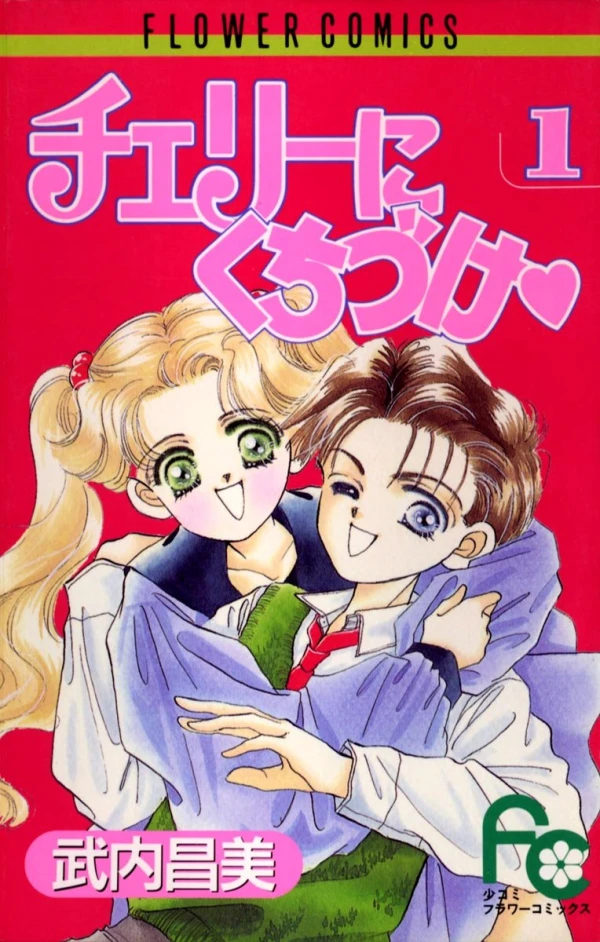 Manga: Cherry ni Kuchizuke