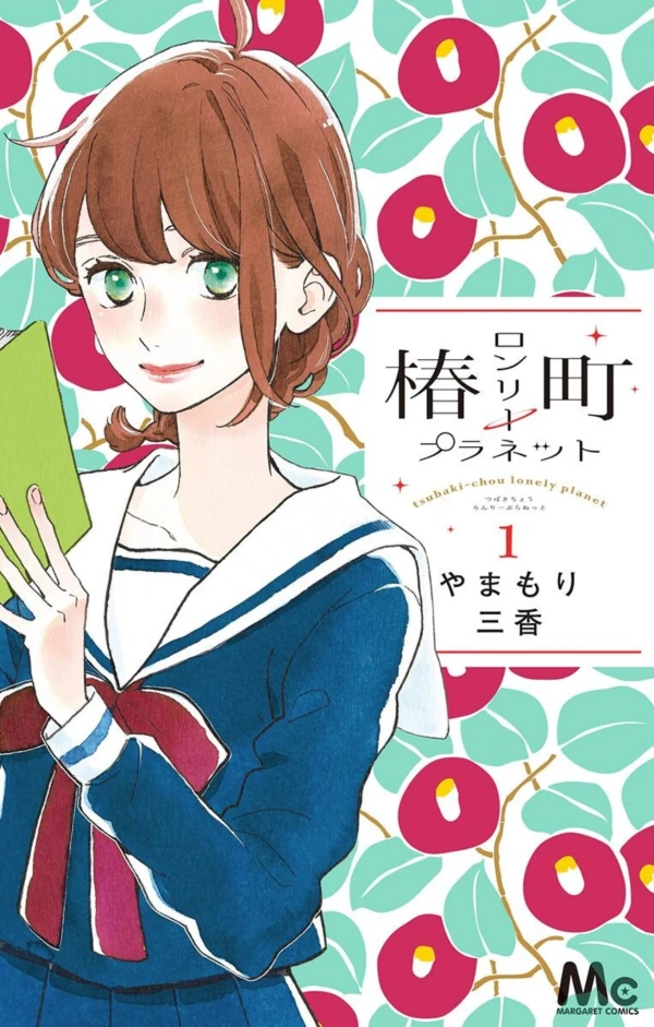 Manga: Tsubaki-chou Lonely Planet
