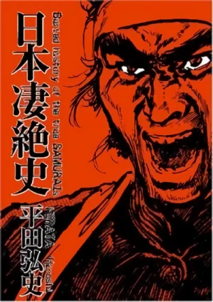 Manga: Nihon Seizetsushi