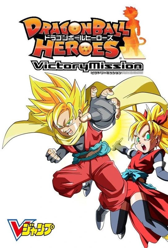 Manga: Dragon Ball Heroes: Victory Mission
