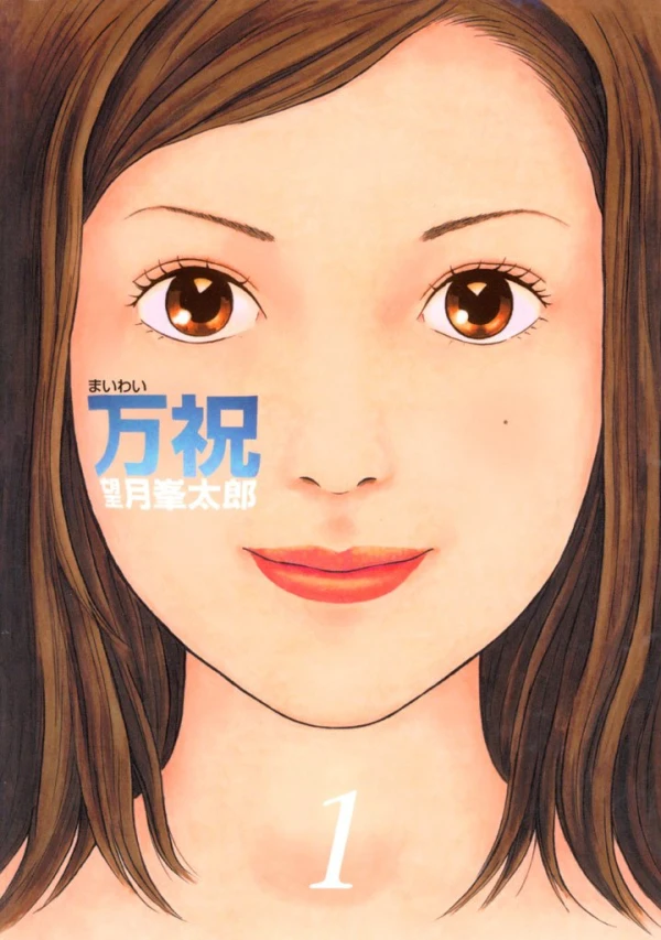 Manga: Maiwai