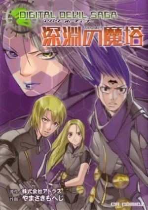 Manga: Digital Devil Saga: Avatar Tuner - Shinen no Matou