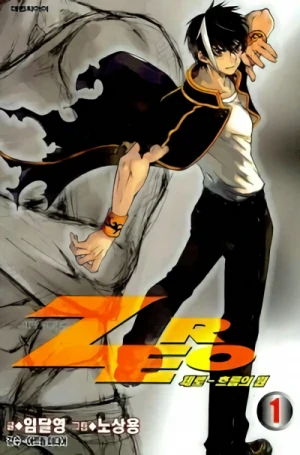 Manga: Zero: Heureumui Won