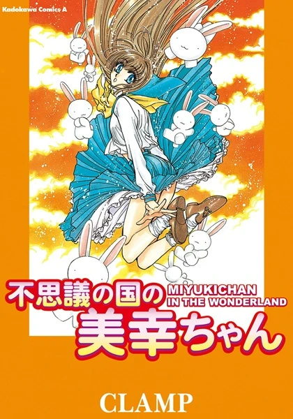 Manga: Miyuki-chan in Wonderland