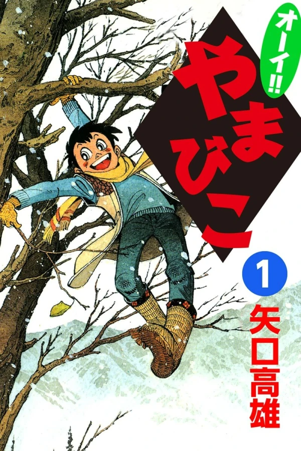 Manga: Ooi!! Yamabiko