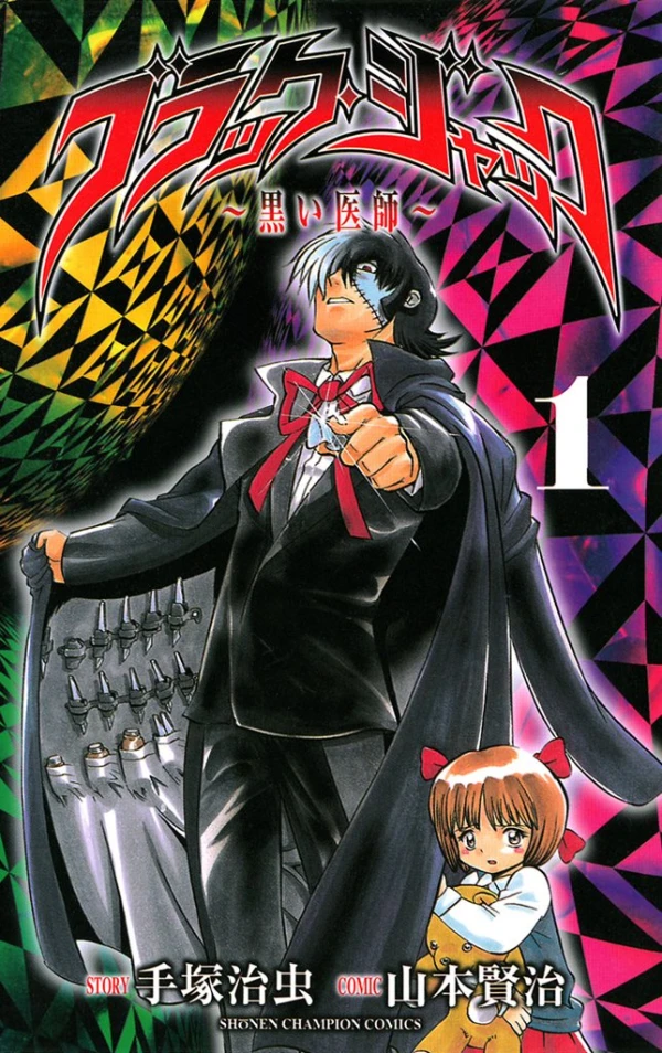 Manga: Black Jack: Kuroi Ishi