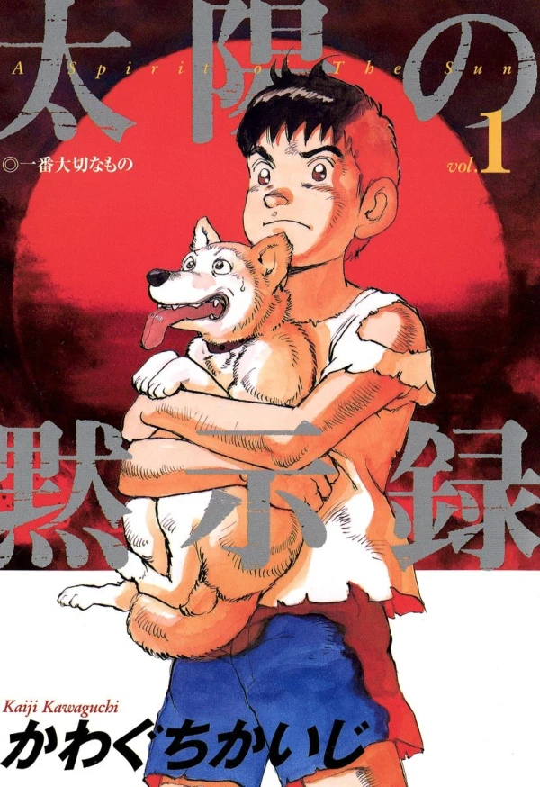 Manga: Taiyou no Mokishiroku