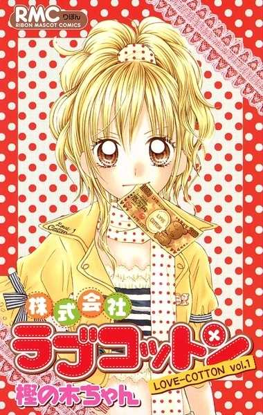 Manga: Kabushikigaisha Love-Cotton
