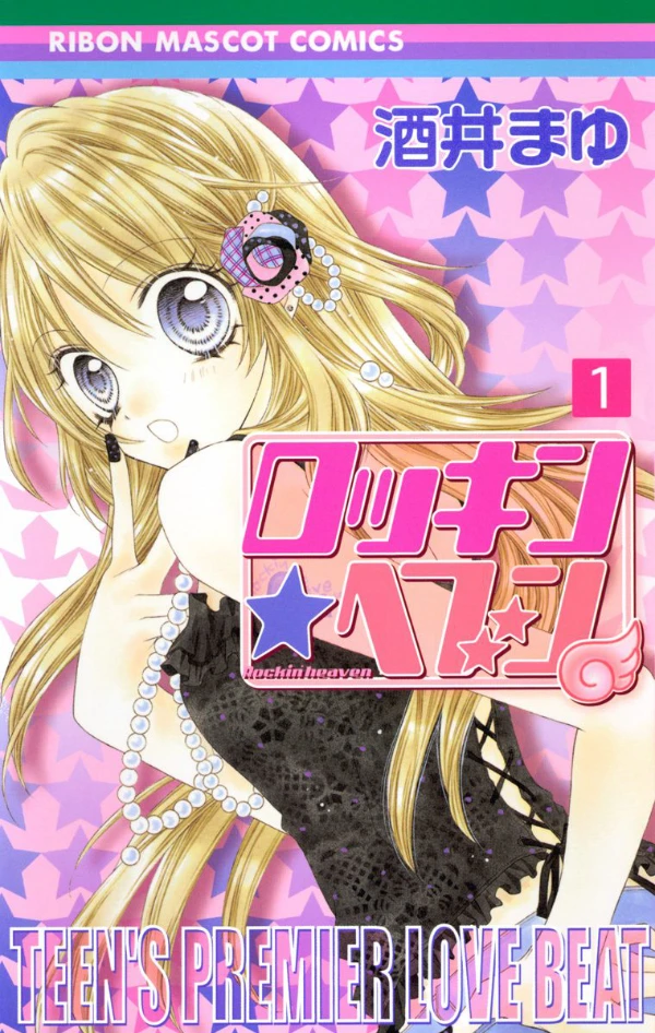 Manga: Rockin’ Heaven