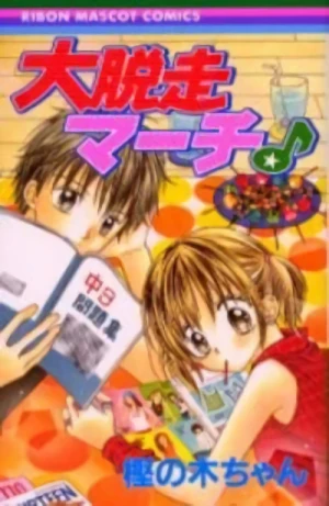Manga: Daidassou March