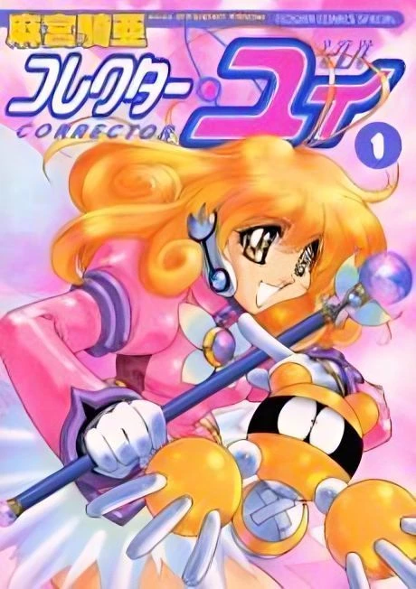 Manga: Corrector Yui