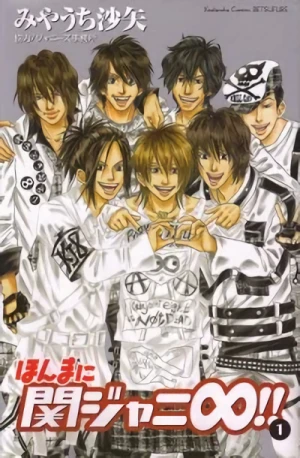 Manga: Honma ni Kanjani Eight!!