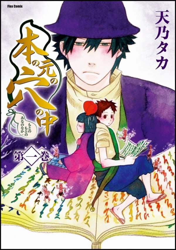 Manga: Kiichi and the Magic Books