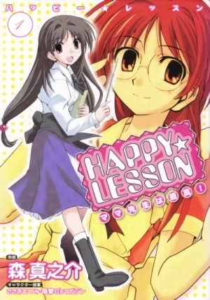 Manga: Happy Lesson: Mama Teacher is Wonderful!