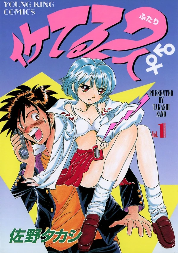 Manga: Iketeru Futari