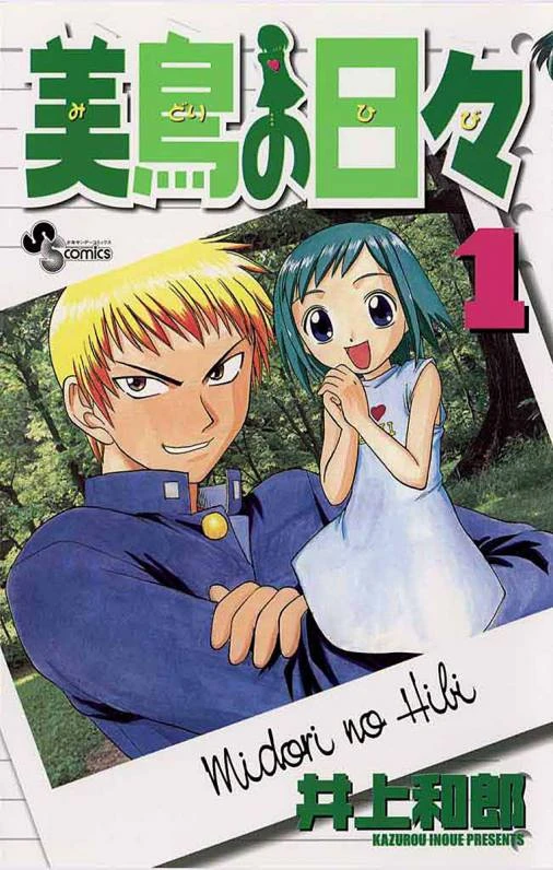 Manga: Midori's Days