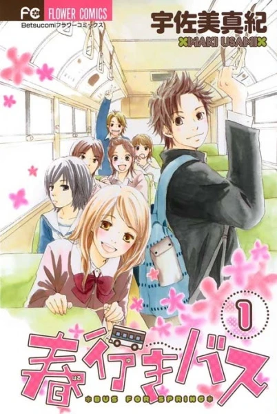 Manga: Haruyuki Bus