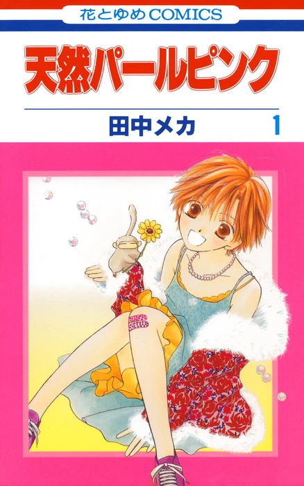 Manga: Pearl Pink