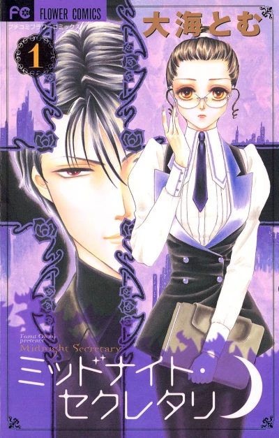 Manga: Midnight Secretary