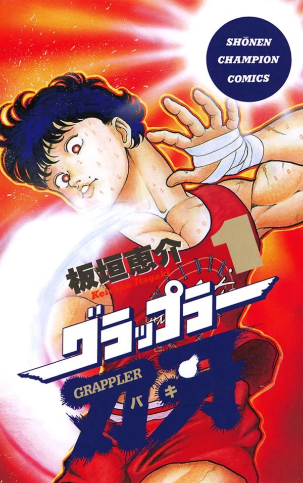 Manga: Grappler Baki
